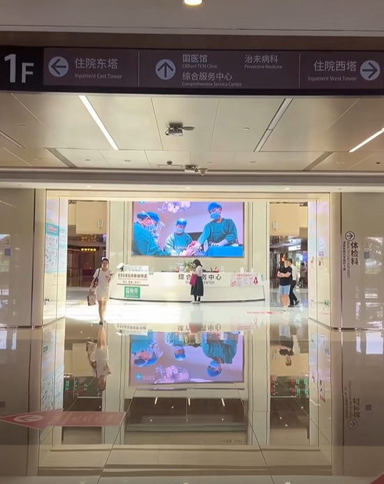 Hospital lobby and bilingual wayfinding signs in Guangzhou